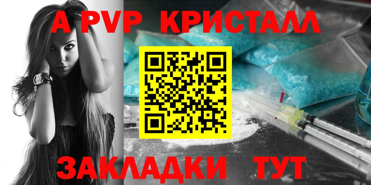 Alfa_PVP крисы CK  Альфа ПВП  Alpha-PVP Crystall  Петрозаводск  Вход с VPN 