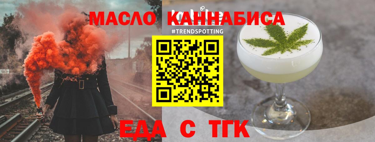 Еда ТГК конопля  Вход с VPN  Петрозаводск 