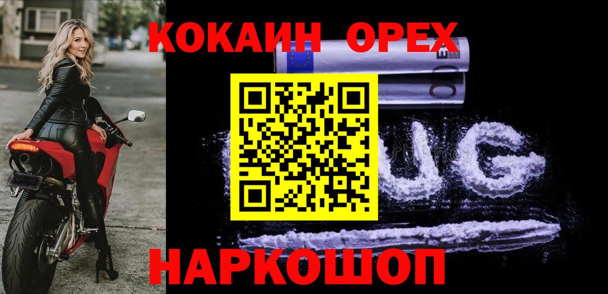 Кокаин  Кокаин Перу  Вход с VPN  КОКАИН Боливия  Петрозаводск 