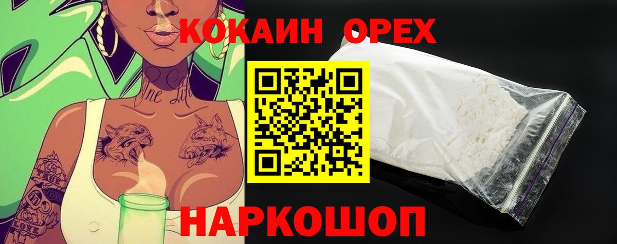 Cocaine Боливия Петрозаводск