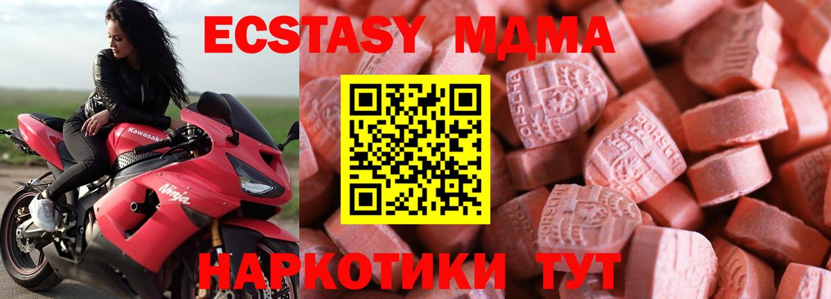 Петрозаводск  ЭКСТАЗИ DUBAI  Ecstasy ешки  Вход с VPN 