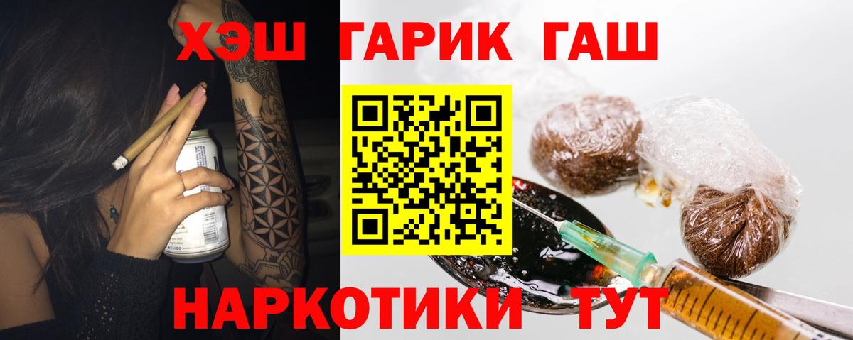 ГАШ 40% ТГК  ГАШИШ  Петрозаводск  Гашиш Ice-O-Lator  Вход с VPN 
