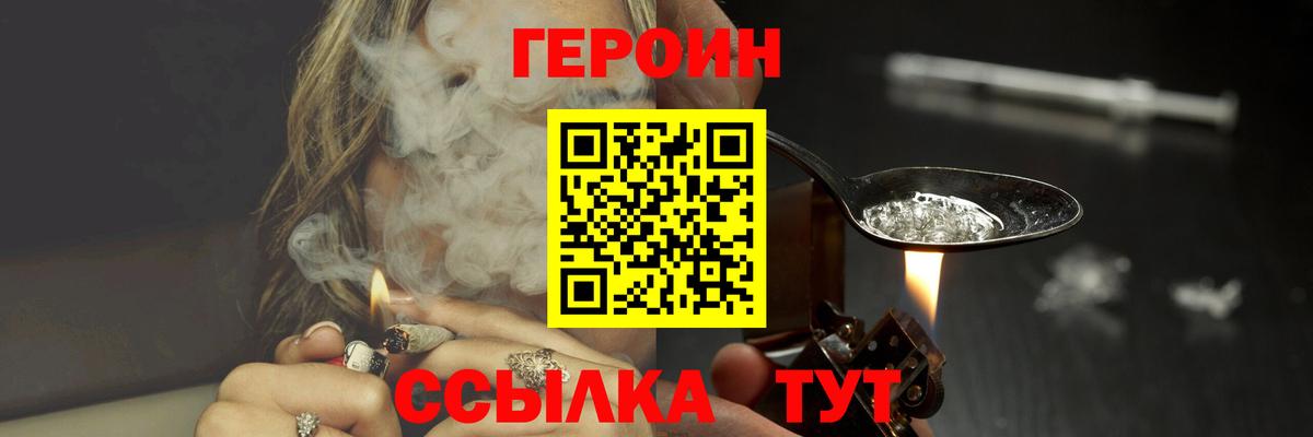 Петрозаводск  ГЕРОИН хмурый  Вход с VPN 
