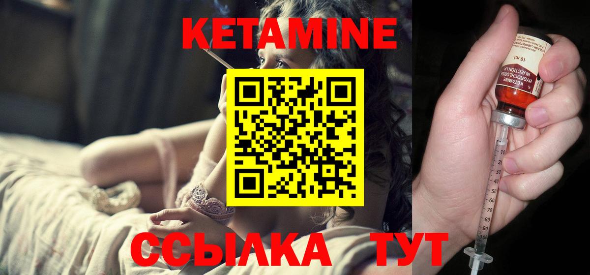 Петрозаводск  КЕТАМИН VHQ  Вход с VPN 