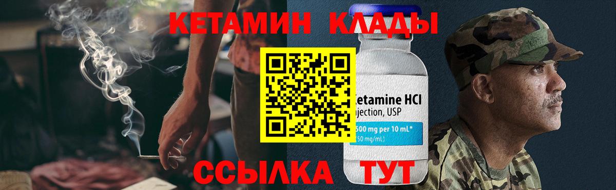 Кетамин ketamine Петрозаводск