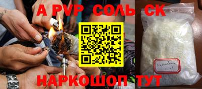 стаф Славянск-на-Кубани