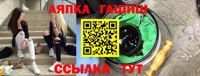 тгк Сланцы