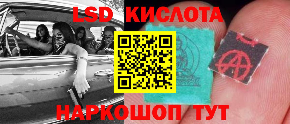 LSD-25 экстази ecstasy Петрозаводск