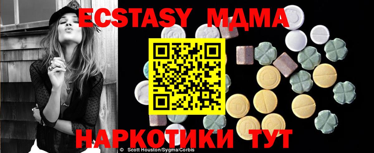 МДМА VHQ  Вход с VPN  МДМА  MDMA молли  Петрозаводск 