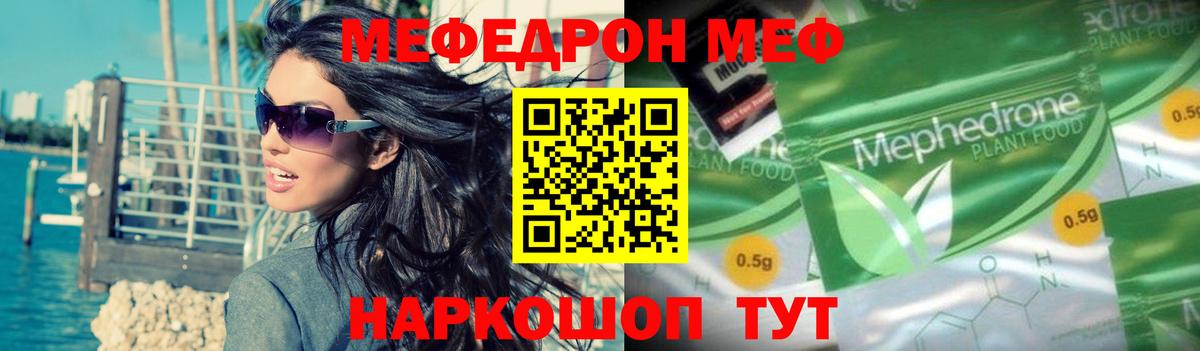 Меф мяу мяу мука Петрозаводск