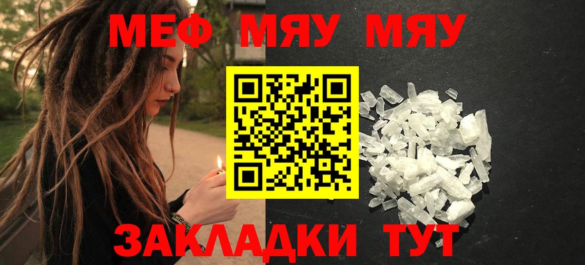 Петрозаводск  МЯУ-МЯУ мяу мяу  Меф  Вход с VPN  Мефедрон 4 MMC 