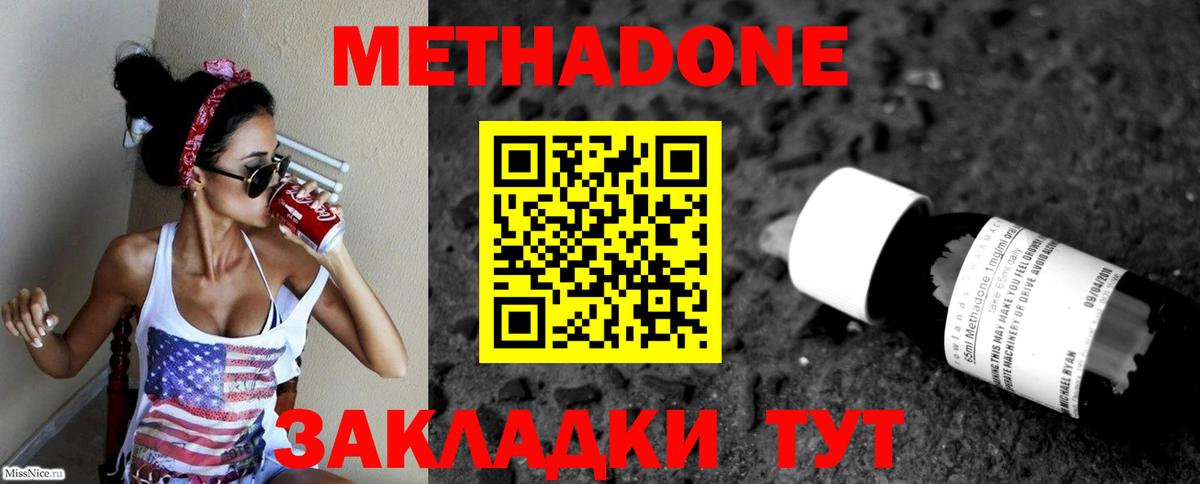 Метадон белоснежный Петрозаводск