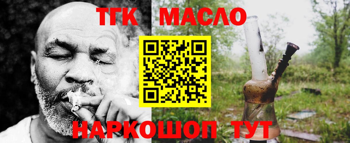 Дистиллят ТГК вейп Петрозаводск