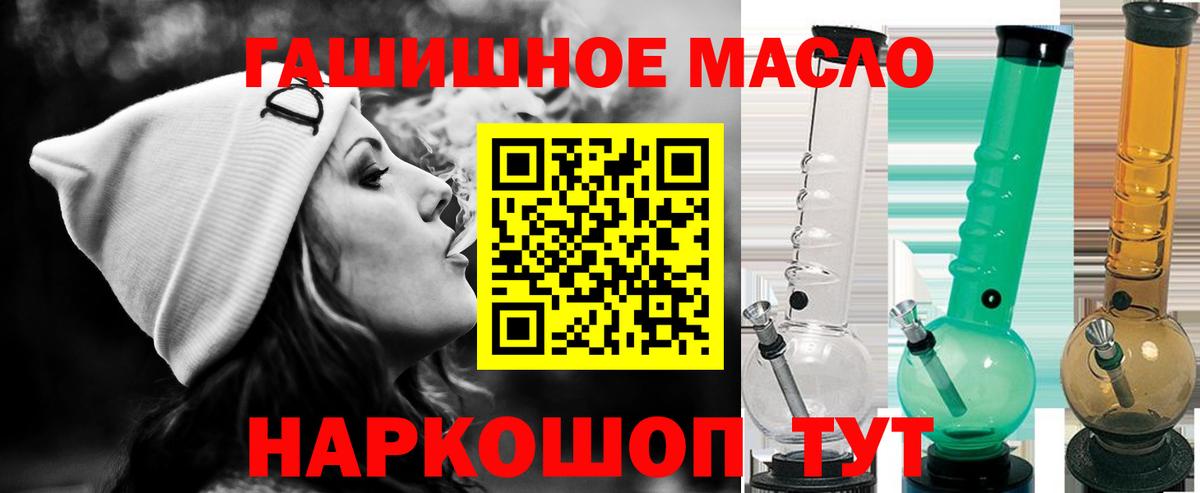 Дистиллят ТГК вейп с тгк  Вход с VPN  Петрозаводск  ТГК гашишное масло 